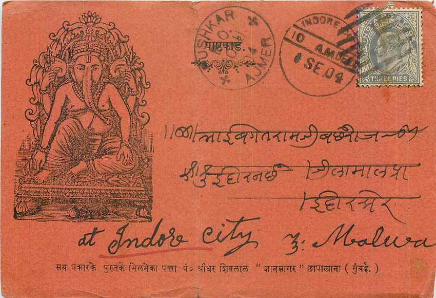 Postal Stationary Entier Postal Inde India 