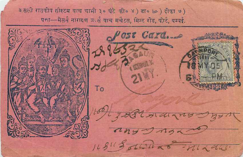 Postal Stationary Entier Postal Inde India 