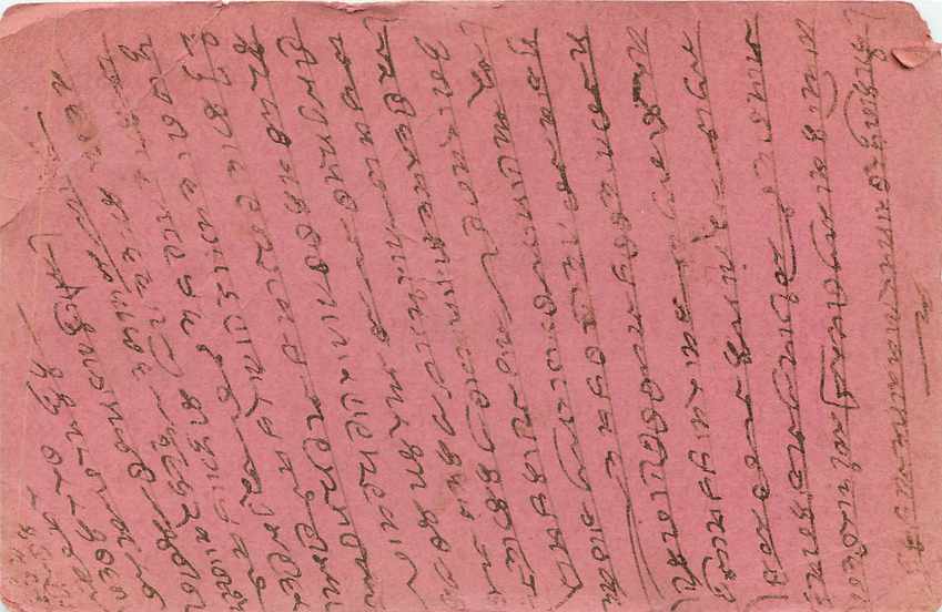 Postal Stationary Entier Postal Inde India  — Verso