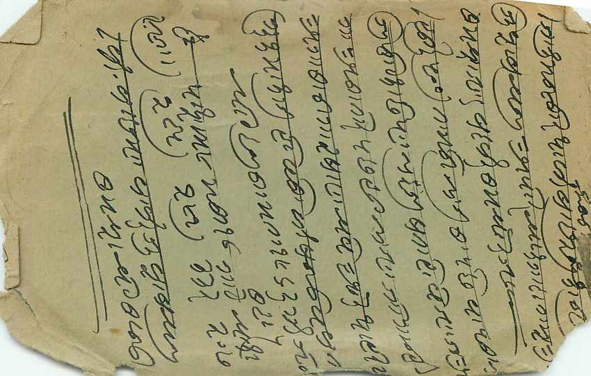 Postal Stationary Entier Postal Inde India  — Rückseite