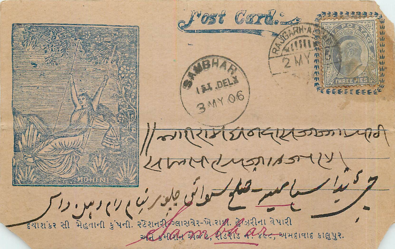 Postal Stationary Entier Postal Inde India 