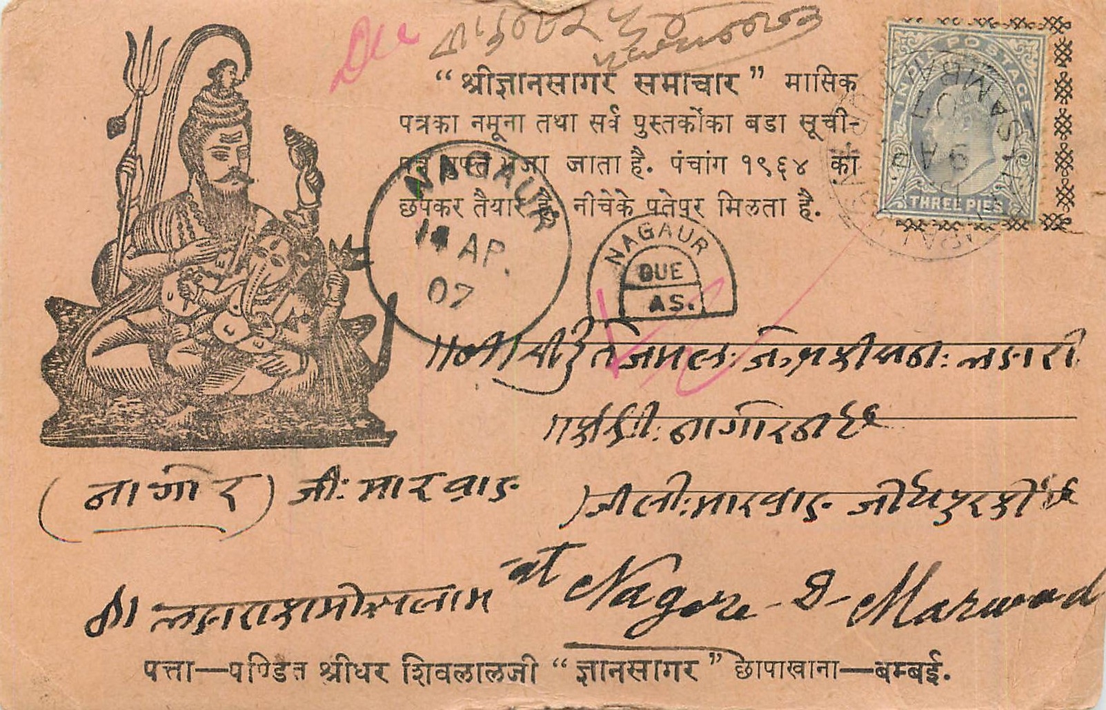 Postal Stationary Entier Postal Inde India 