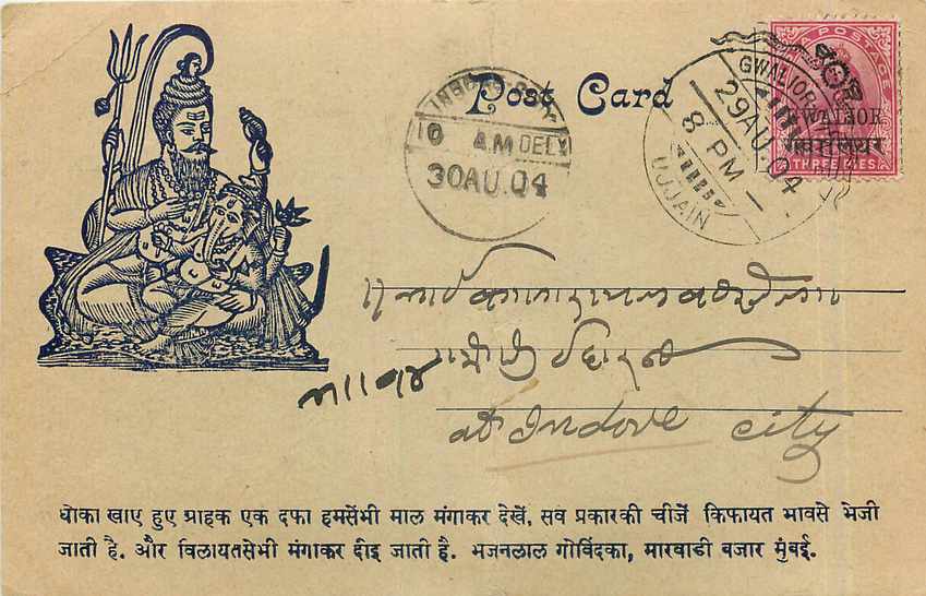 Postal Stationary Entier Postal Inde India 