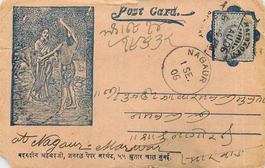 Postal Stationary Entier Postal Inde India 