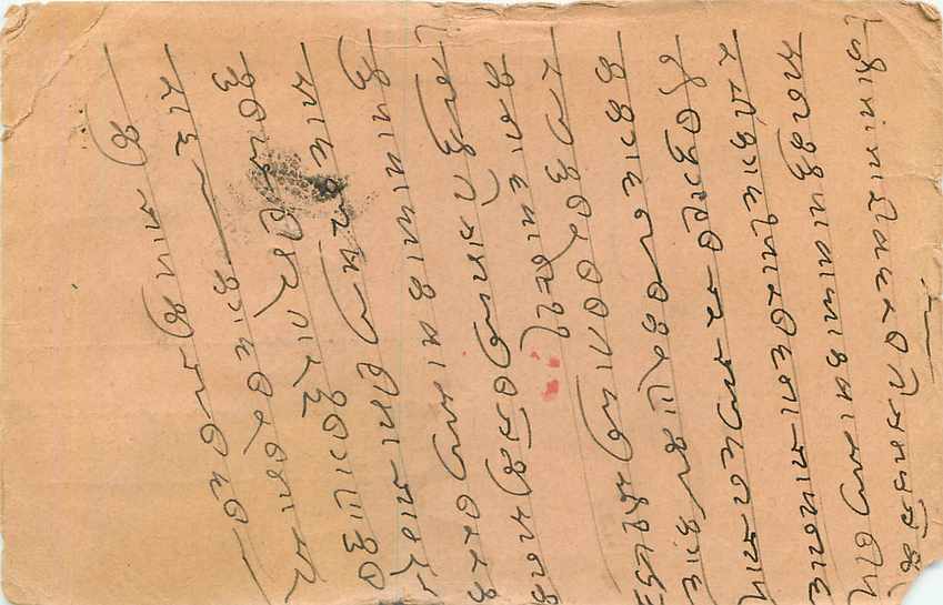 Postal Stationary Entier Postal Inde India  — Rückseite