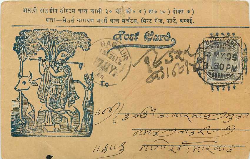 Postal Stationary Entier Postal Inde India 