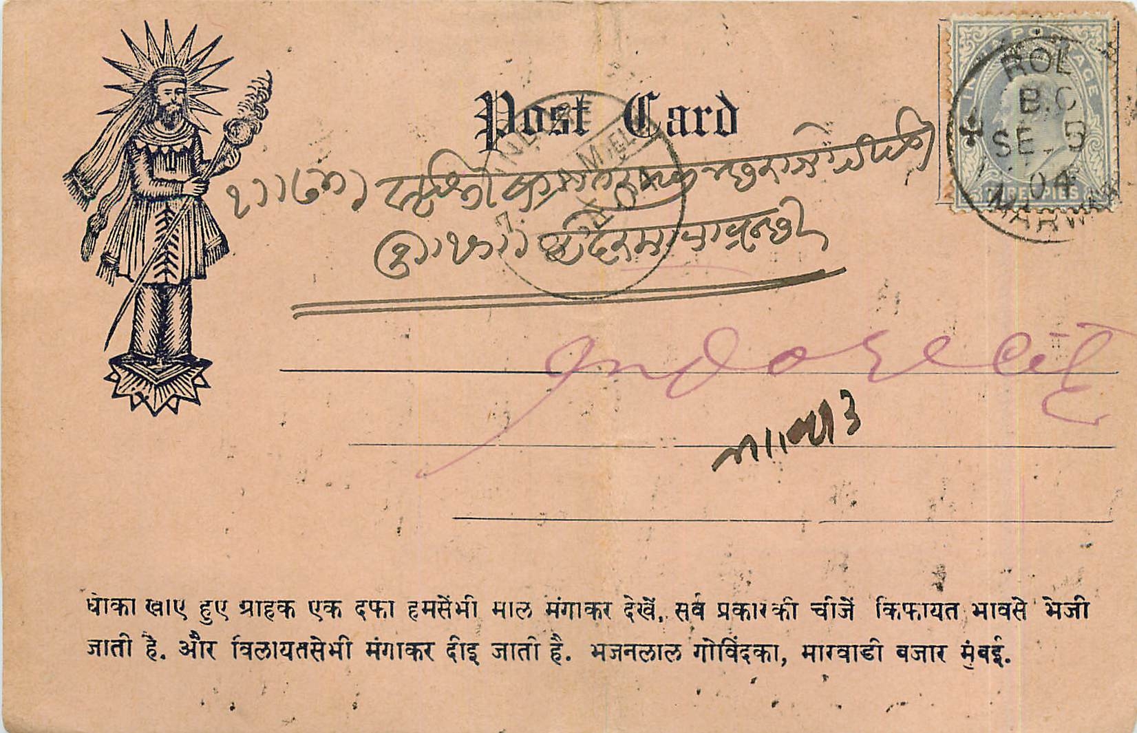 Postal Stationary Entier Postal Inde India 