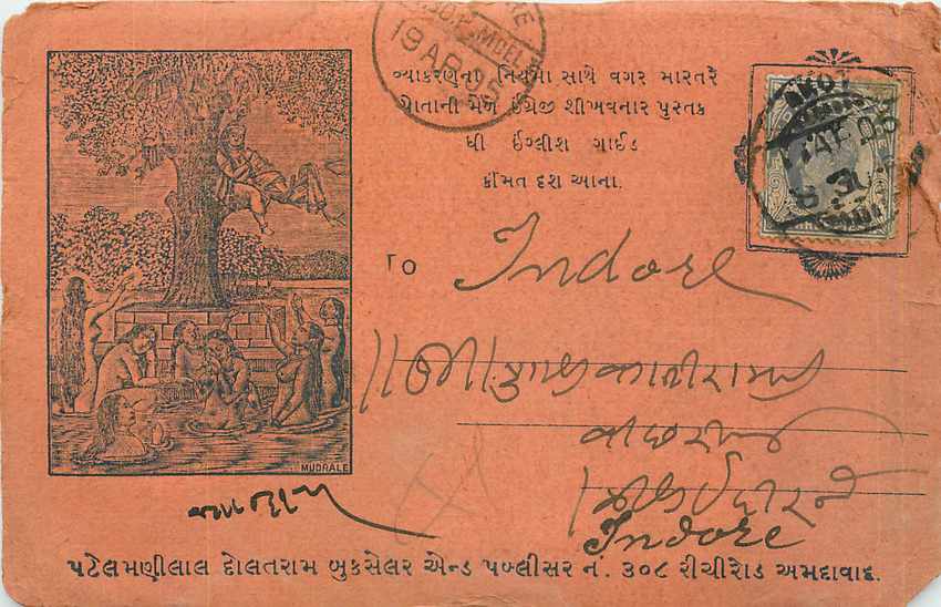 Postal Stationary Entier Postal Inde India 
