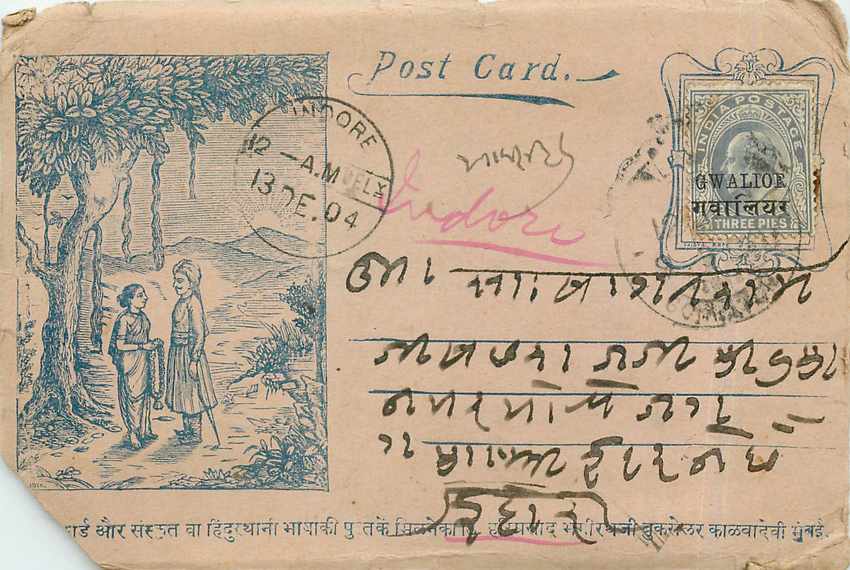 Postal Stationary Entier Postal Inde India Gwalior