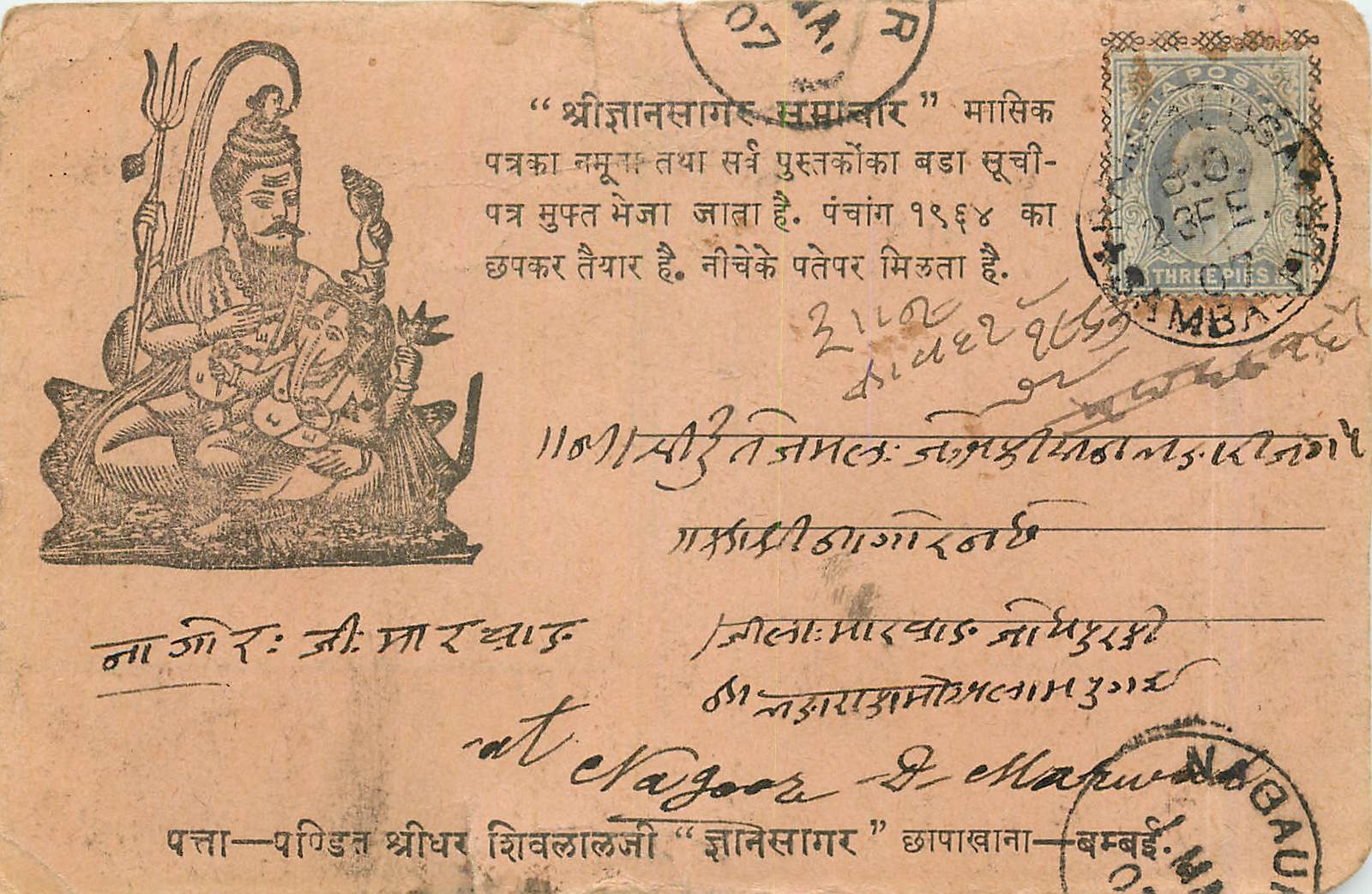 Postal Stationary Entier Postal Inde India 