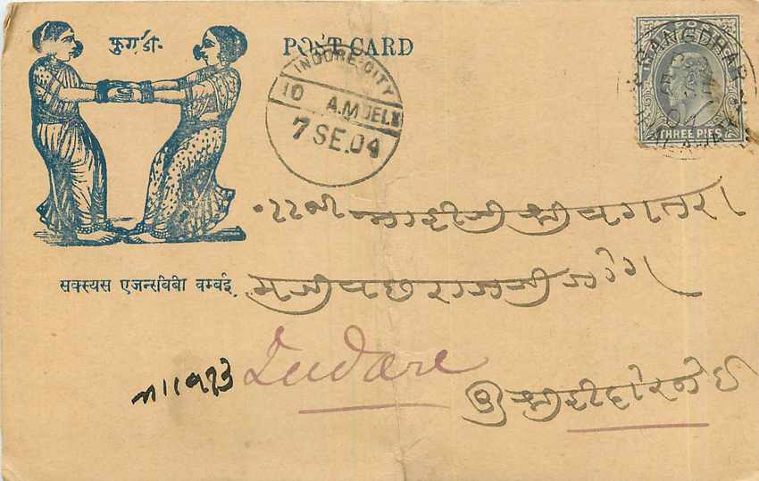 Postal Stationary Entier Postal Inde India 