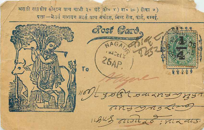 Postal Stationary Entier Postal Inde India 
