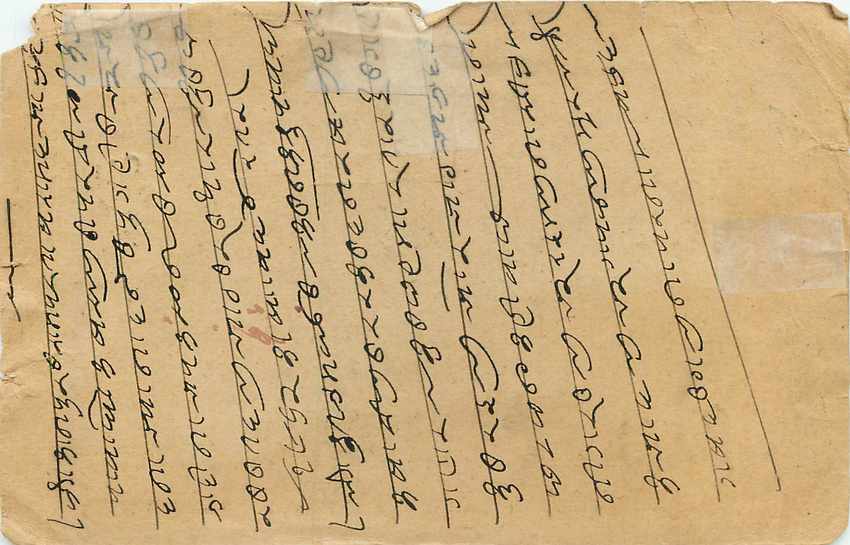 Postal Stationary Entier Postal Inde India  — Verso