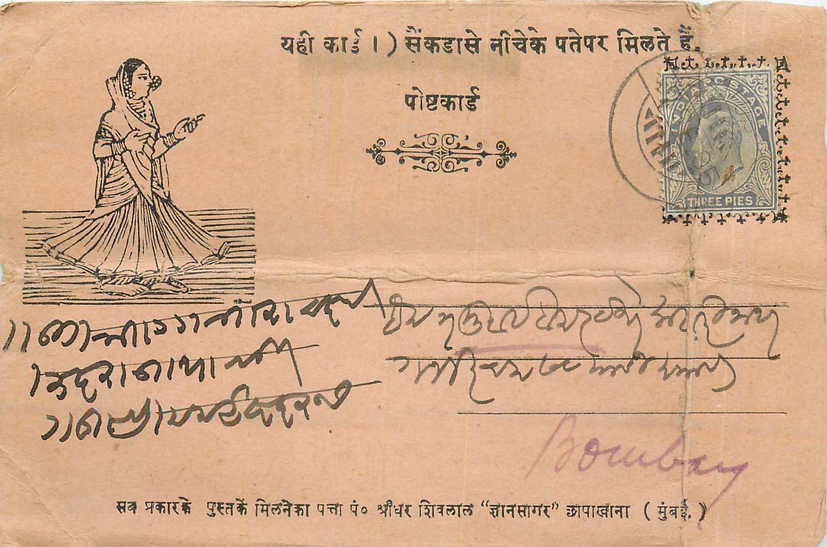 Postal Stationary Entier Postal Inde India 
