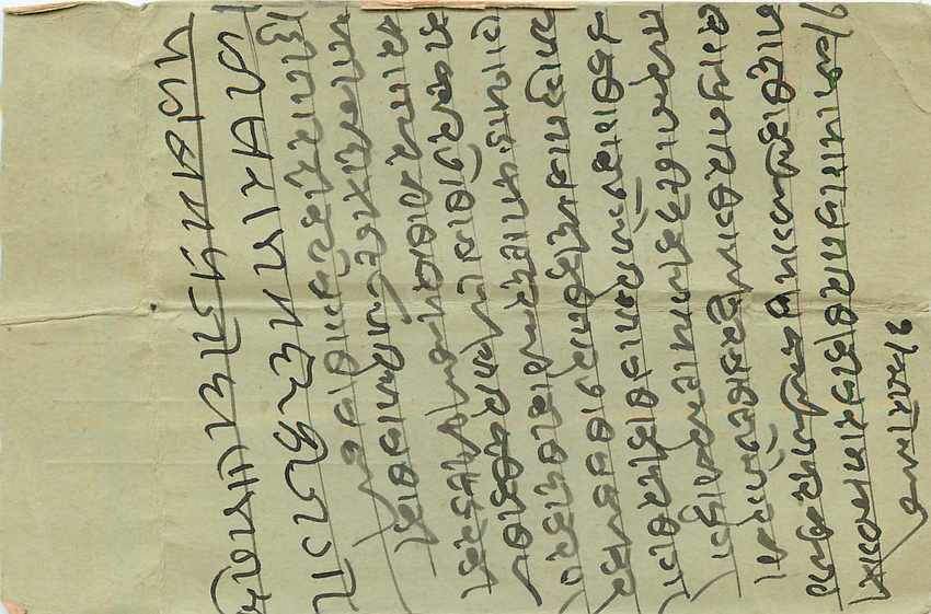 Postal Stationary Entier Postal Inde India  — Verso