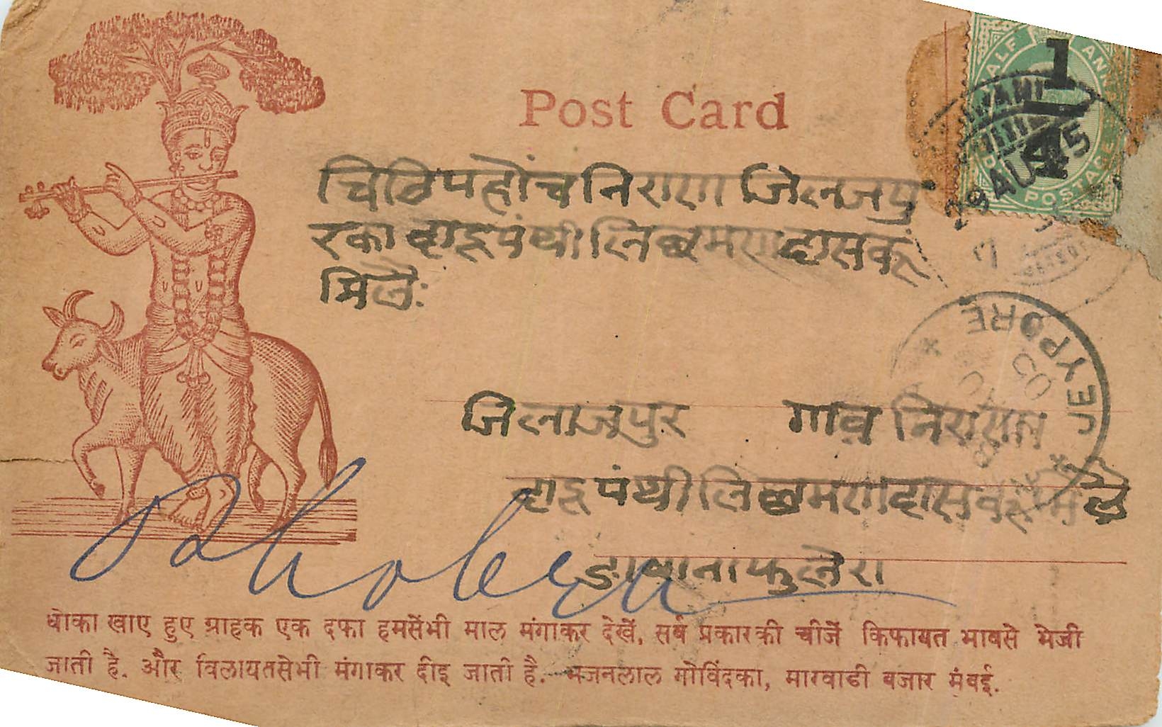 Postal Stationary Entier Postal Inde India 