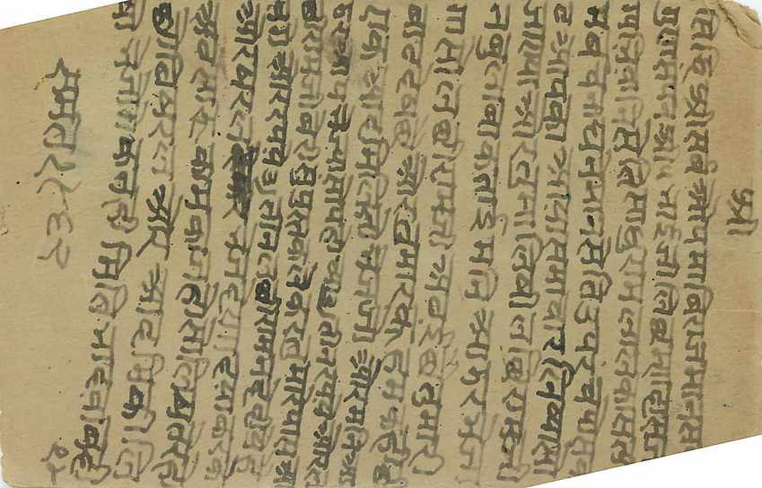Postal Stationary Entier Postal Inde India  — Verso