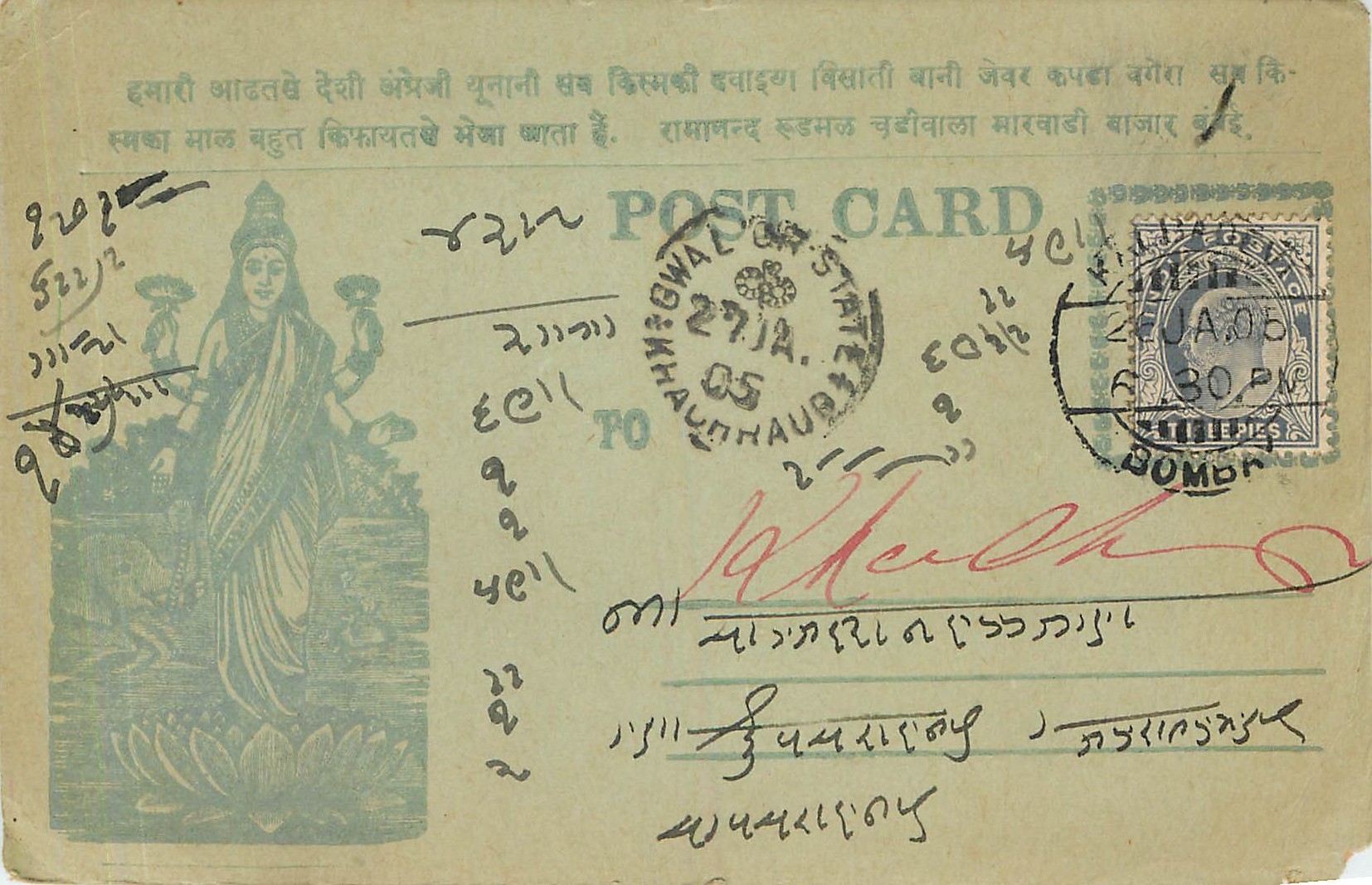 Postal Stationary Entier Postal Inde India 