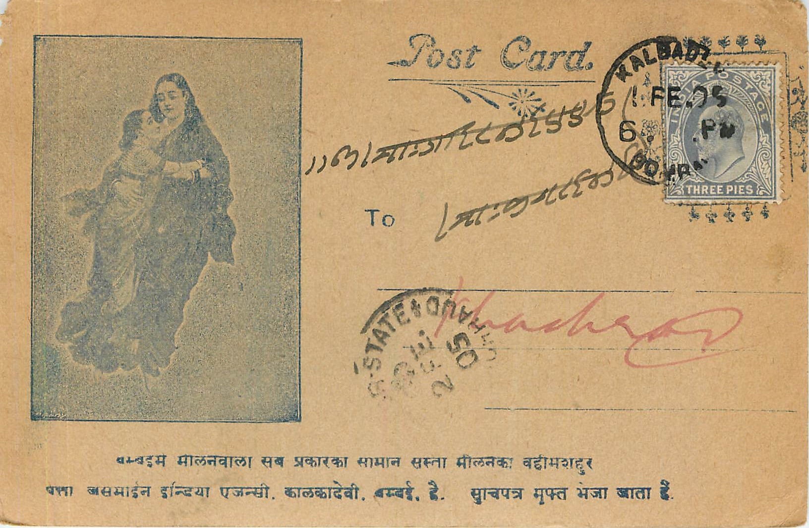 Postal Stationary Entier Postal Inde India 
