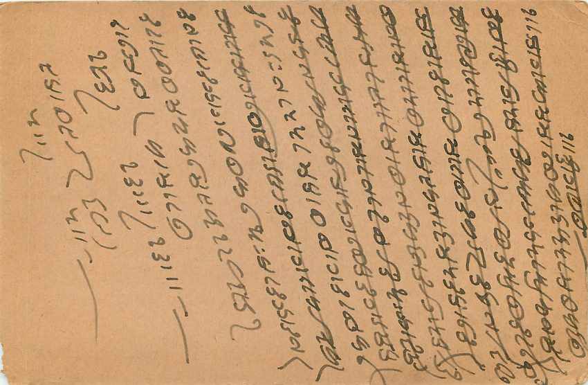 Postal Stationary Entier Postal Inde India  — Verso