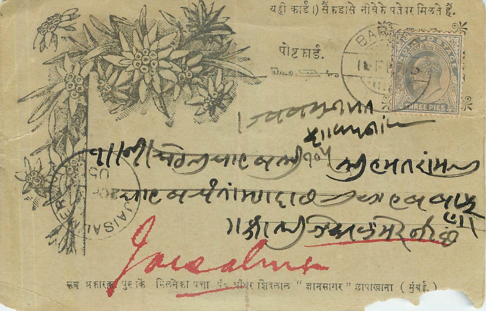 Postal Stationary Entier Postal Inde India 