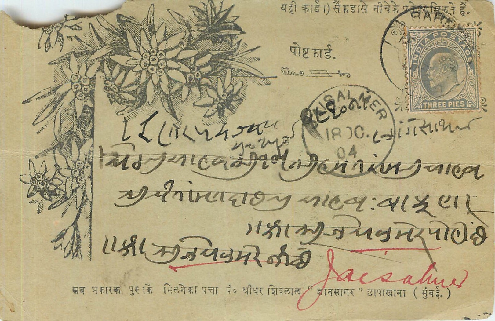 Postal Stationary Entier Postal Inde India 