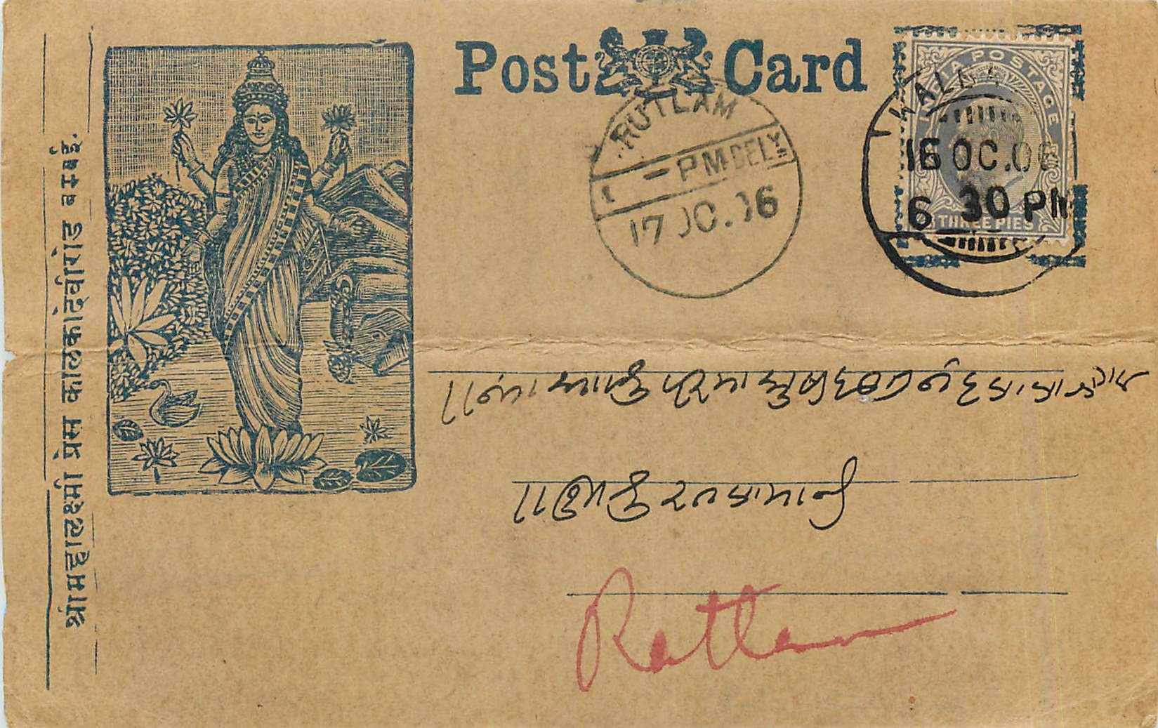 Postal Stationary Entier Postal Inde India 