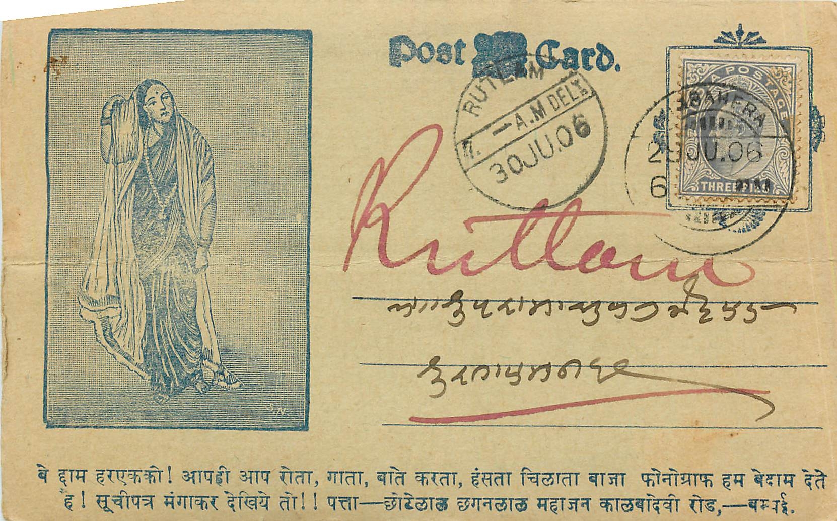 Postal Stationary Entier Postal Inde India 