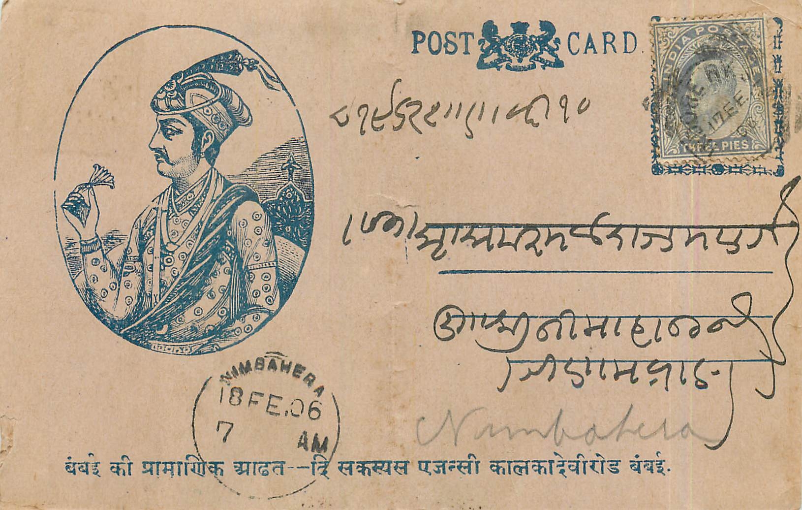Postal Stationary Entier Postal Inde India 