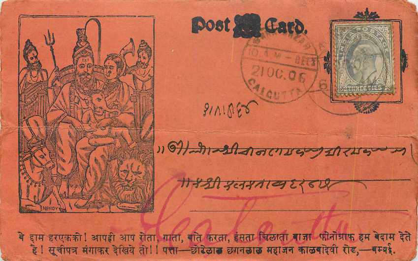 Postal Stationary Entier Postal Inde India 