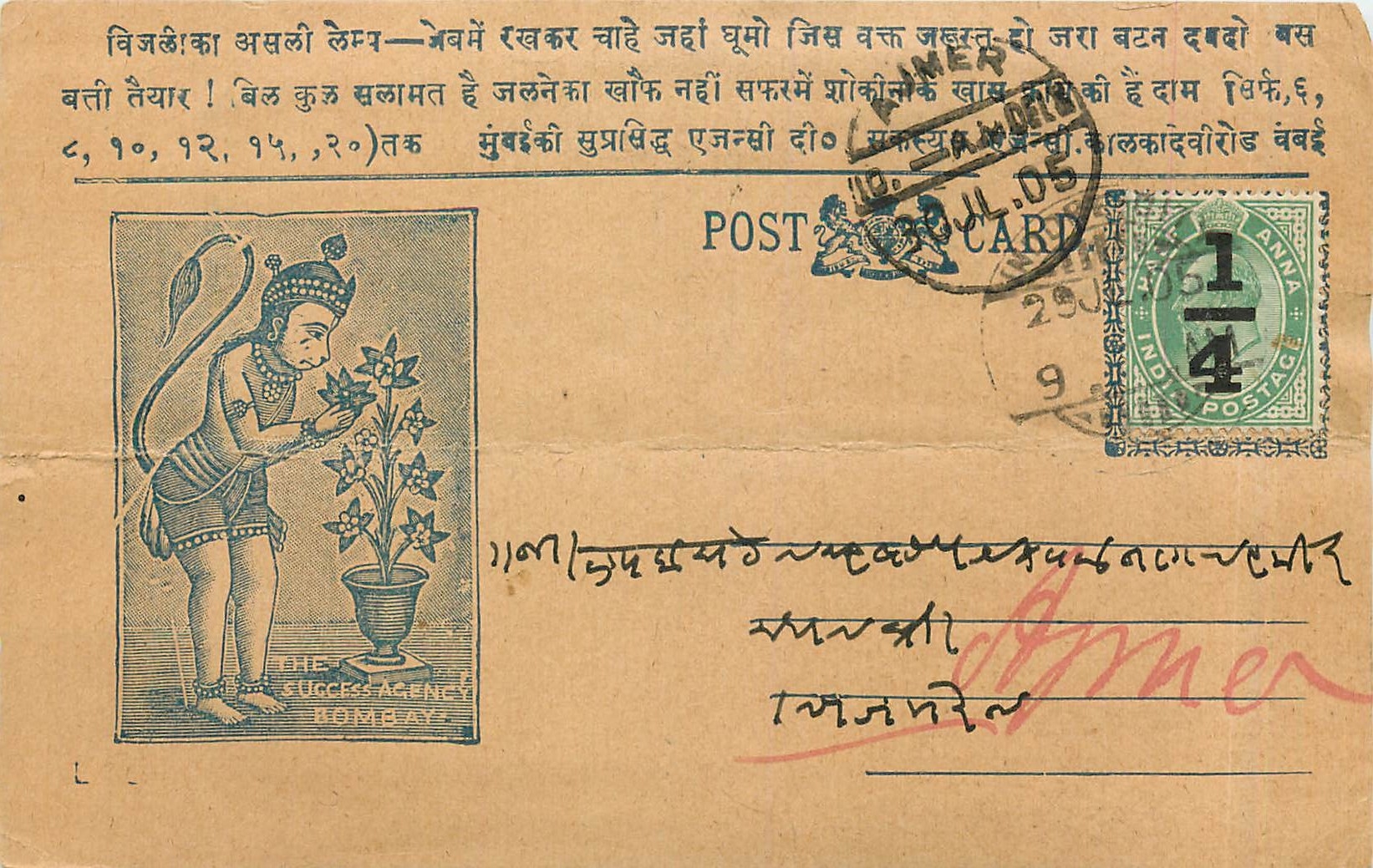 Postal Stationary Entier Postal Inde India 