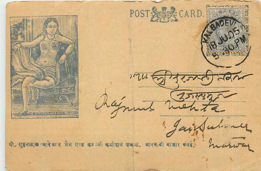 Postal Stationary Entier Postal Inde India 