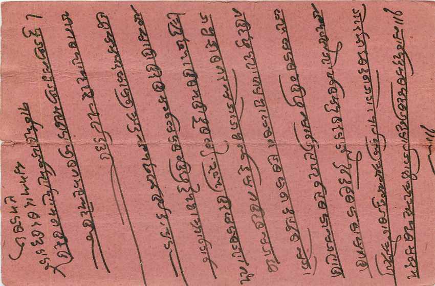 Postal Stationary Entier Postal Inde India  — Verso