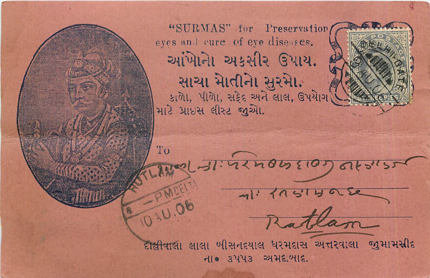 Postal Stationary Entier Postal Inde India 