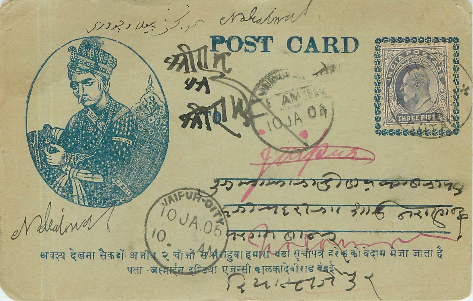 Postal Stationary Entier Postal Inde India 