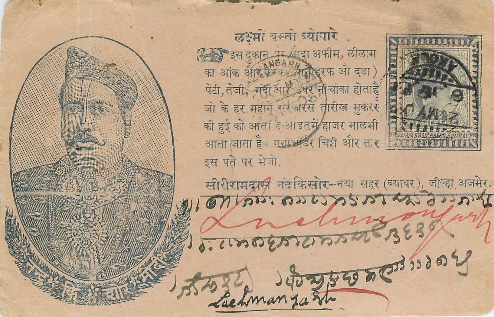 Postal Stationary Entier Postal Inde India 