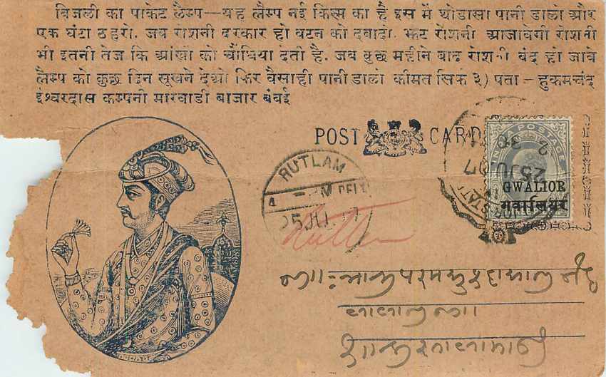 Postal Stationary Entier Postal Inde India Gwalior