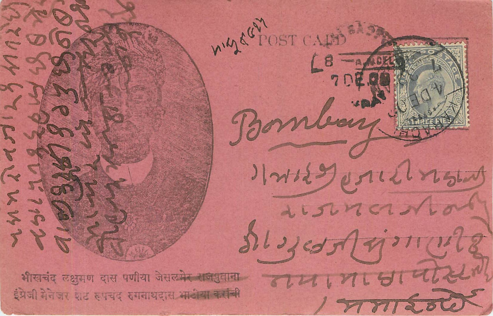 Postal Stationary Entier Postal Inde India 