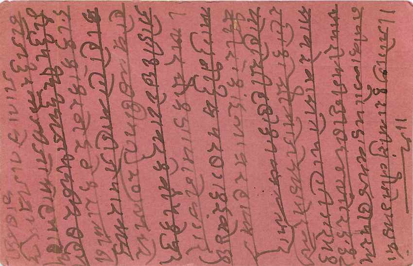 Postal Stationary Entier Postal Inde India  — Rückseite