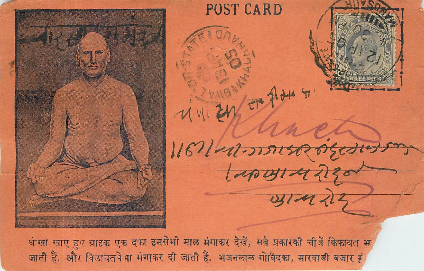 Postal Stationary Entier Postal Inde India 