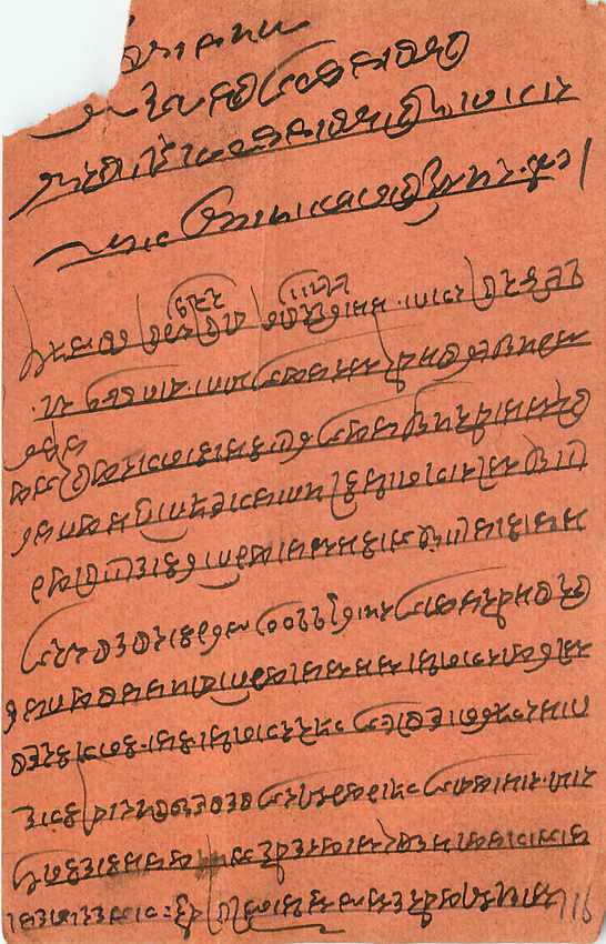 Postal Stationary Entier Postal Inde India  — Verso