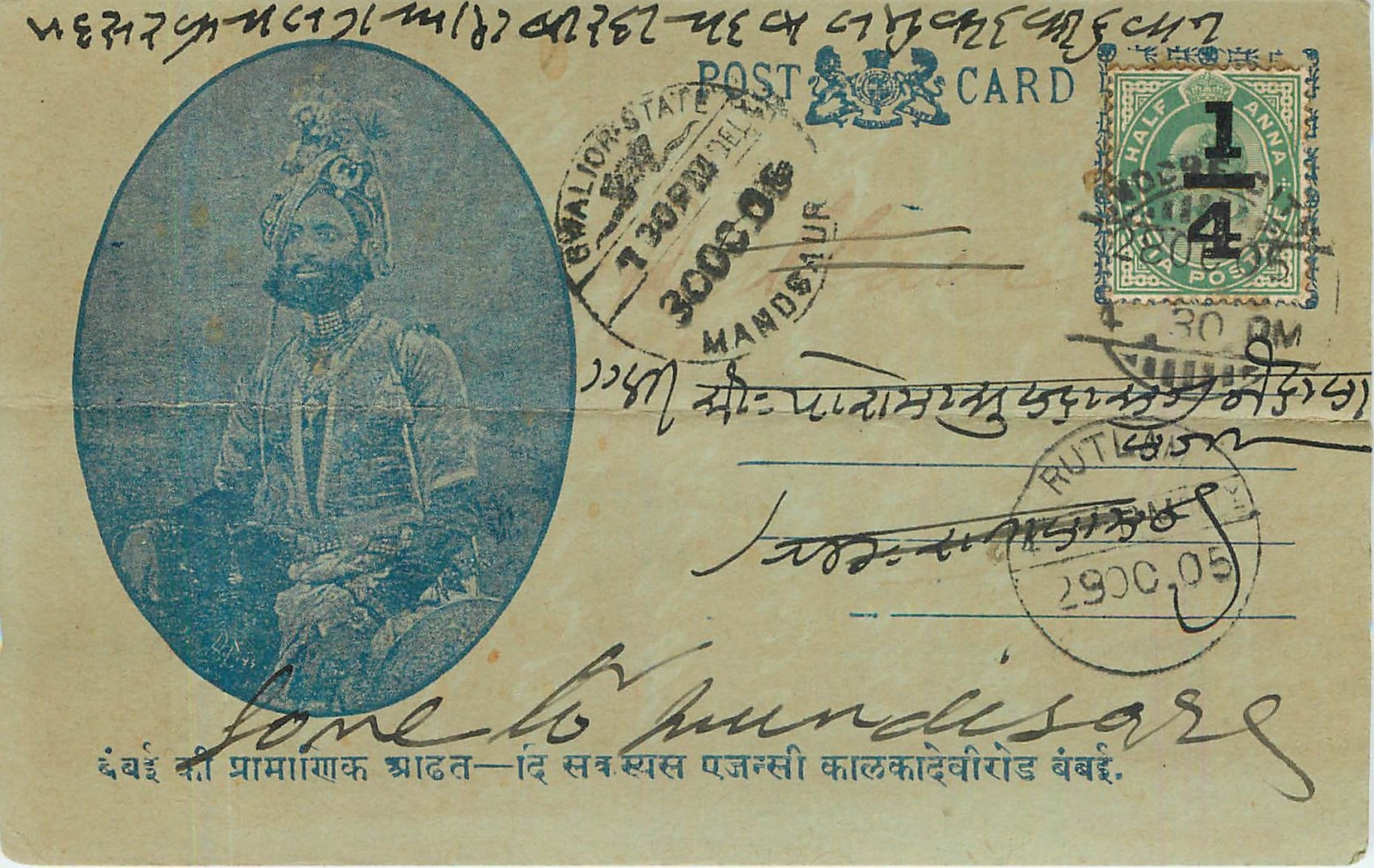 Postal Stationary Entier Postal Inde India 