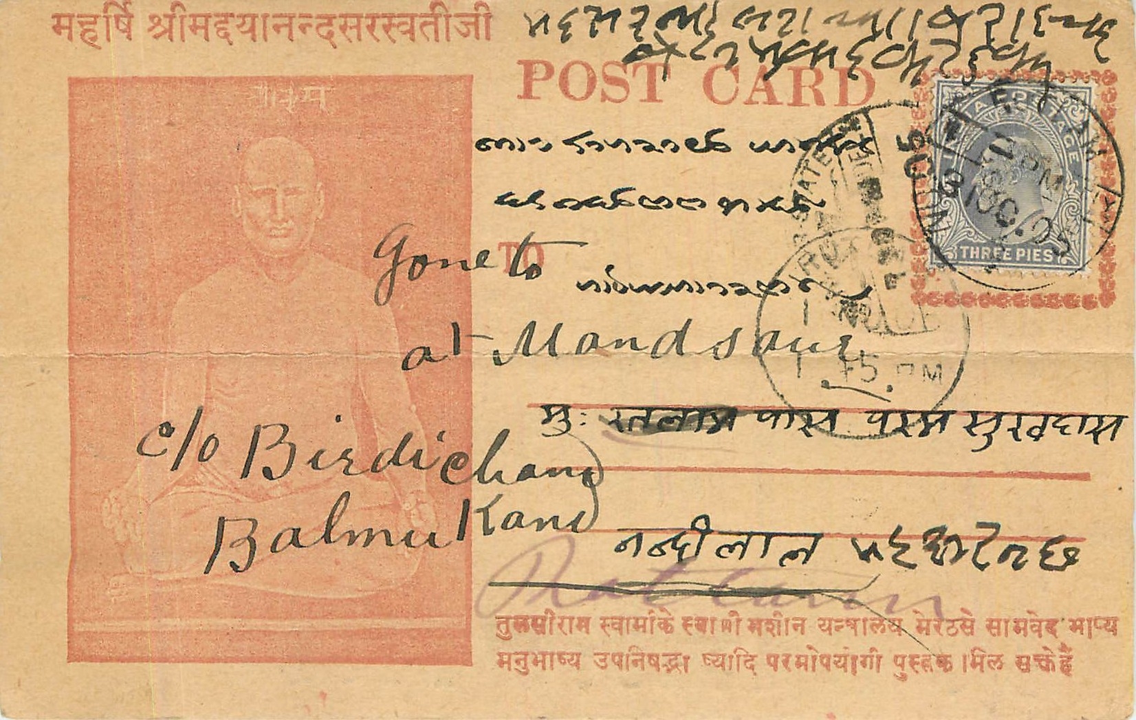 Postal Stationary Entier Postal Inde India 