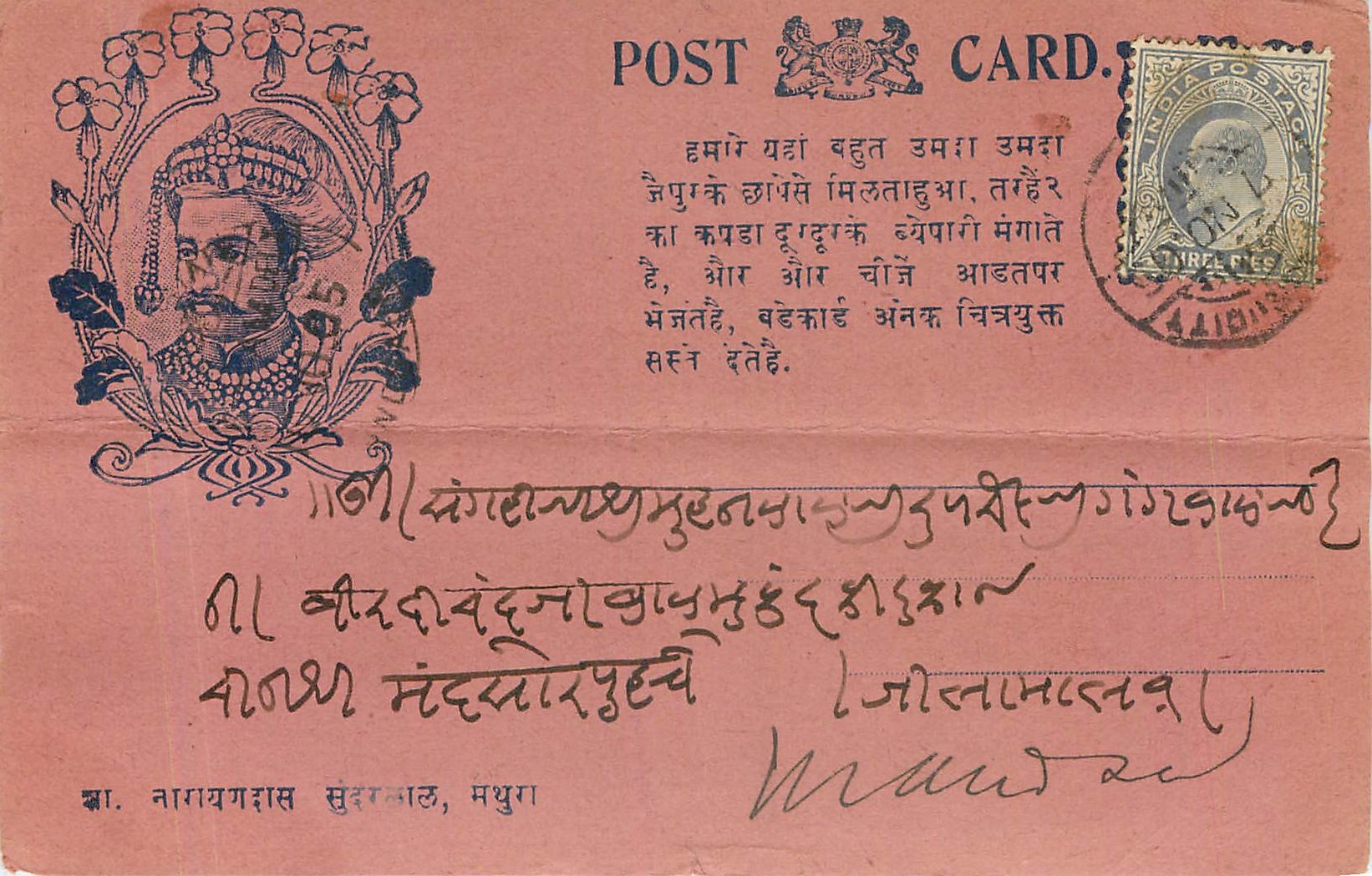 Postal Stationary Entier Postal Inde India 