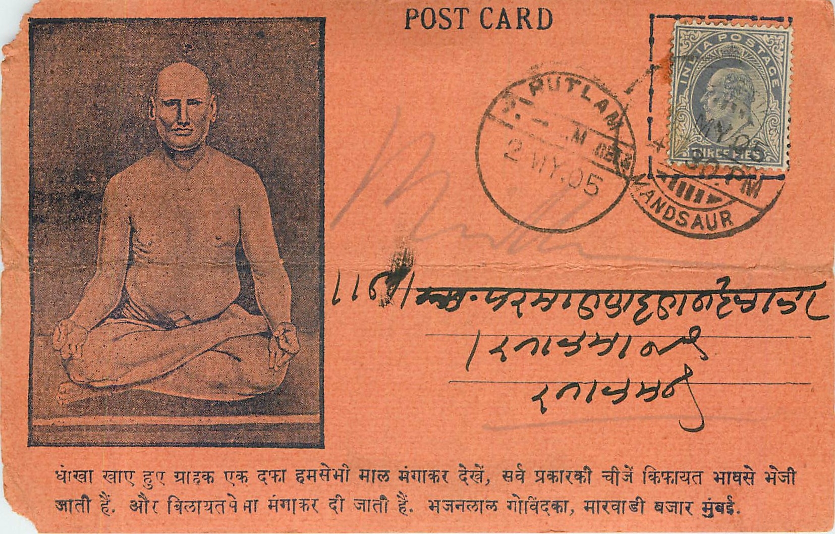 Postal Stationary Entier Postal Inde India 
