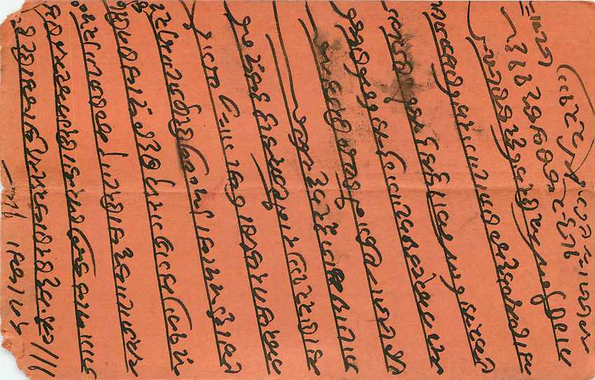 Postal Stationary Entier Postal Inde India  — Rückseite