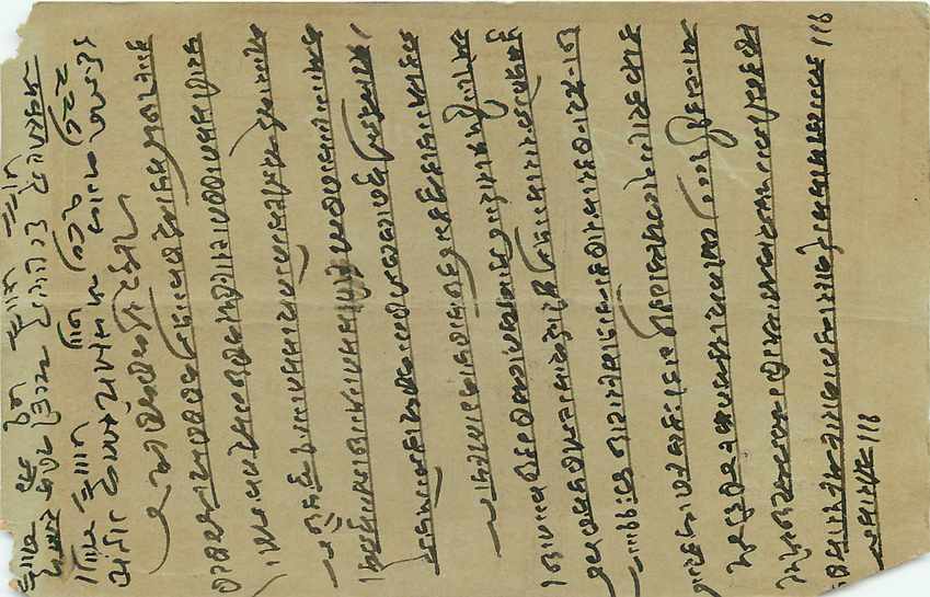 Postal Stationary Entier Postal Inde India  — Verso