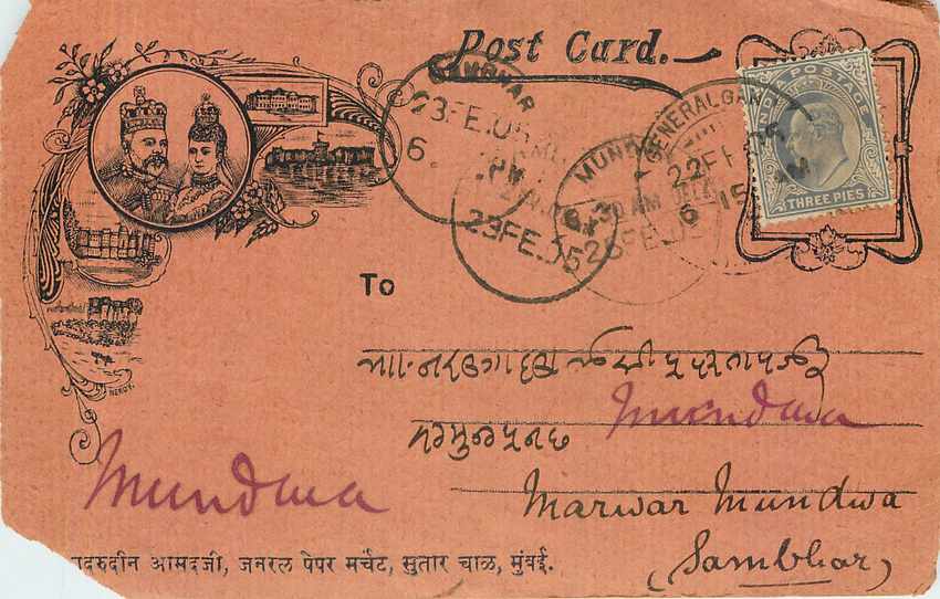 Postal Stationary Entier Postal Inde India 