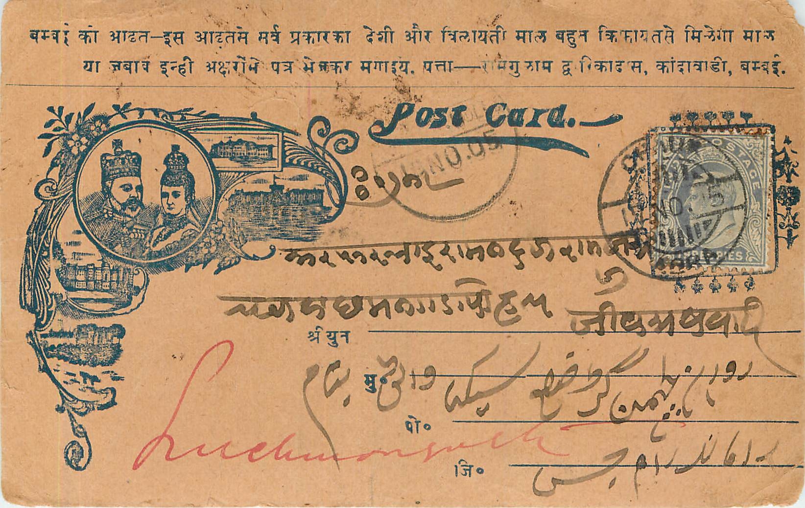 Postal Stationary Entier Postal Inde India 