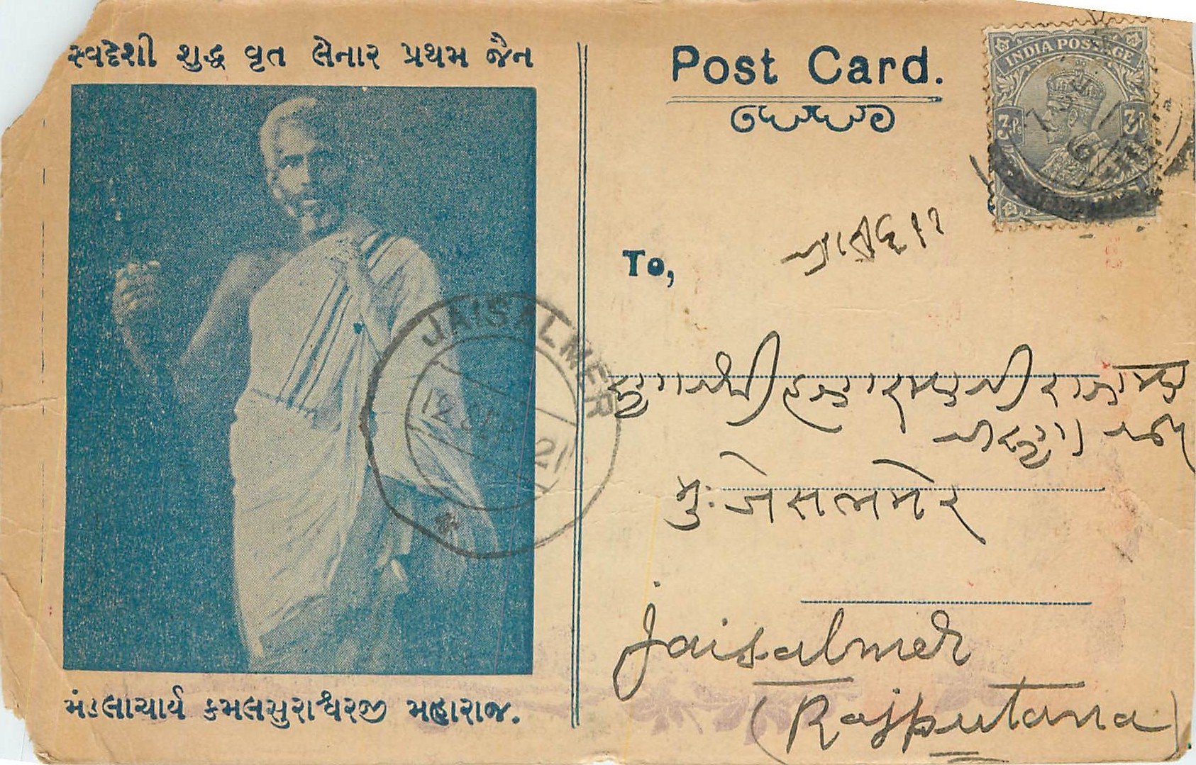 Postal Stationary Entier Postal Inde India 